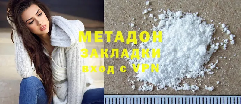 МЕТАДОН methadone  Белорецк 