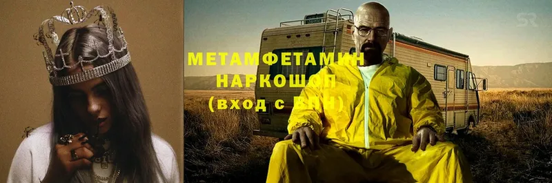 МЕТАМФЕТАМИН витя Белорецк